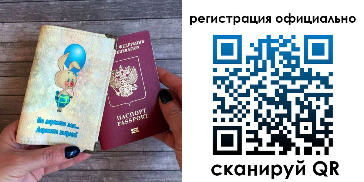 прописка регистрация в Сосновоборске