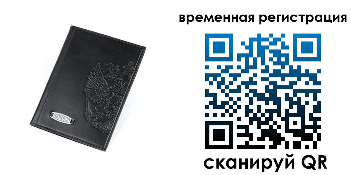 прописка поиск в Сосновоборске