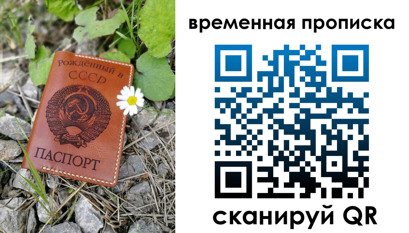 временная регистрация поиск в Сосновоборске